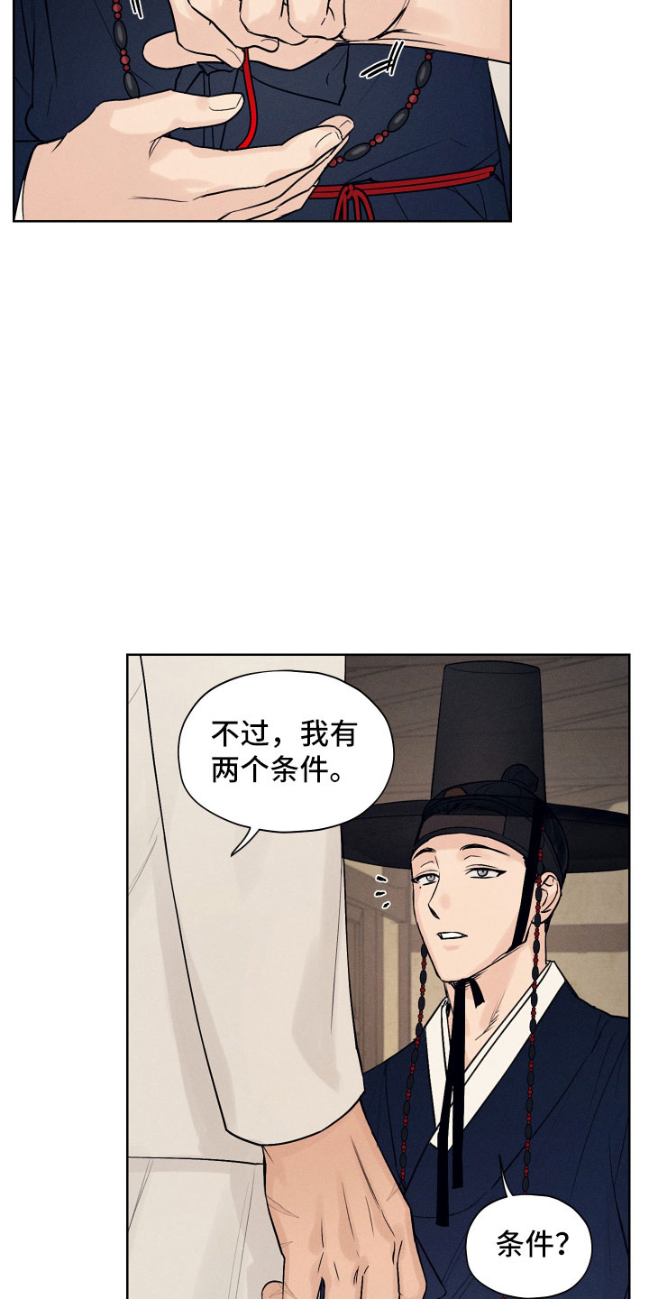 纵横四海电影漫画,第4话2图