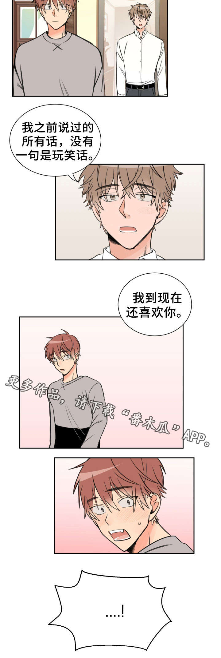 油浴锅的温度和实际温度差异漫画,第8章：一样4图