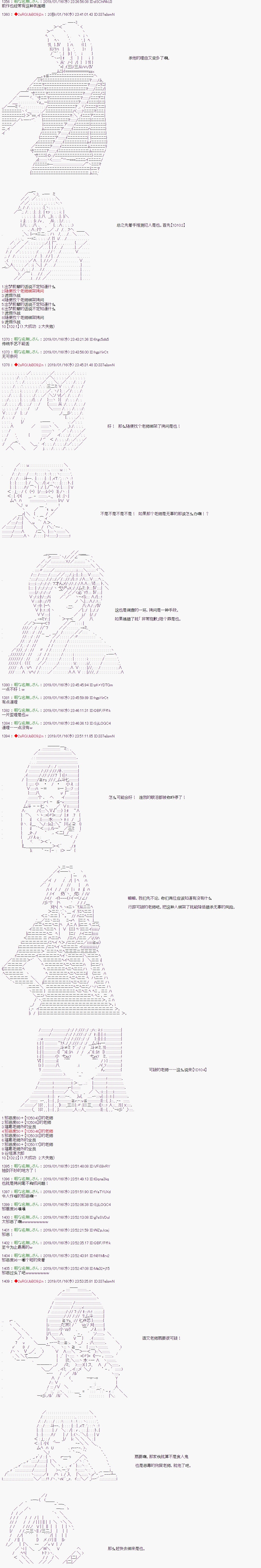 威廉转入了不良高校的样子漫画,第3话1图