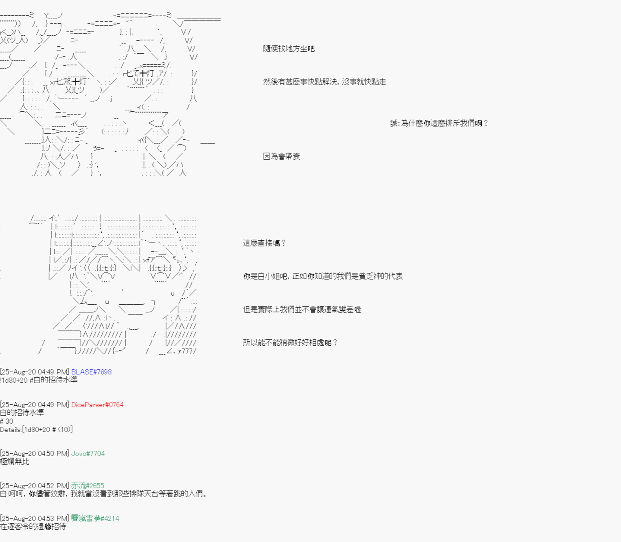 	命令者白似乎要邂逅都市传说漫画,第6回1图