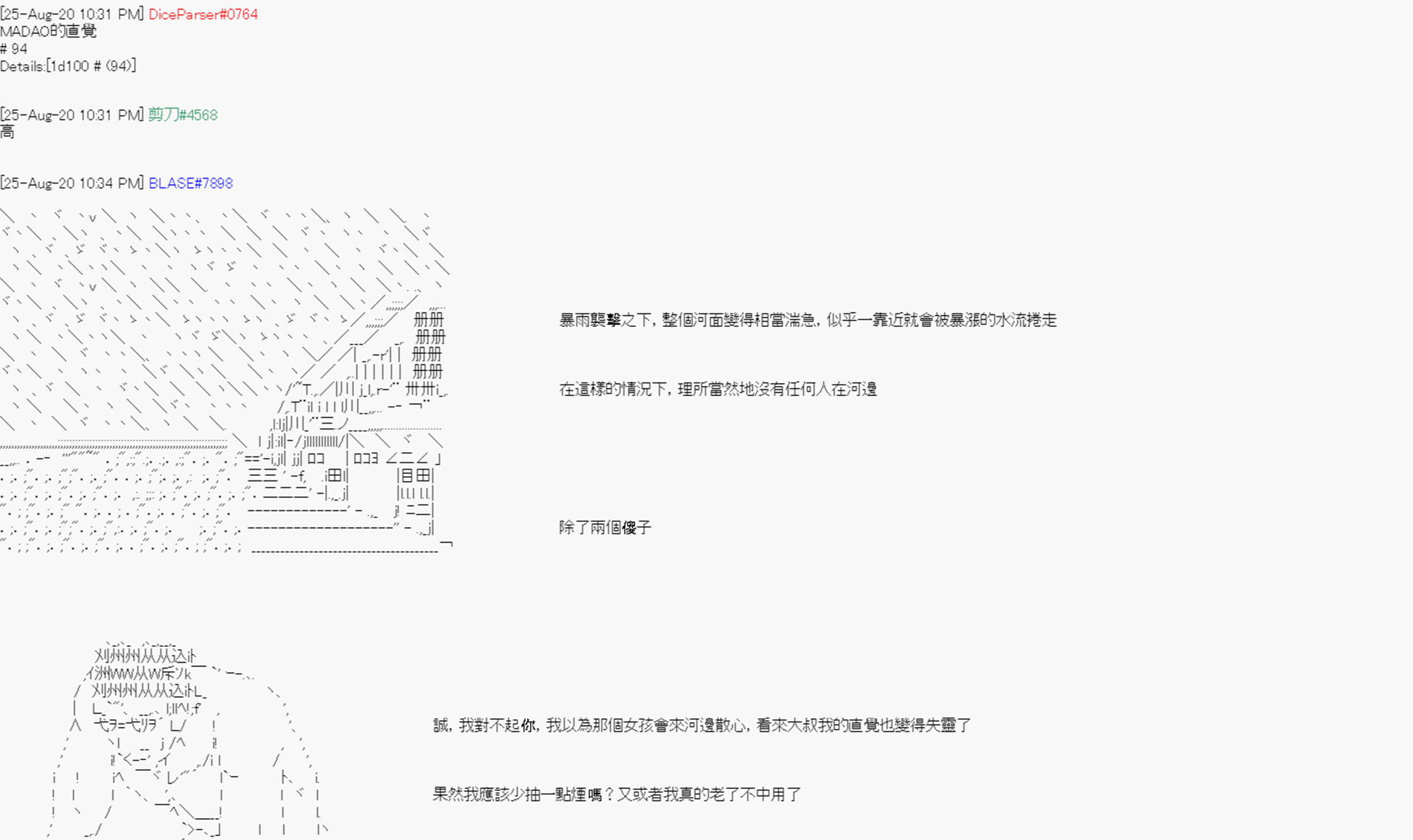 	命令者白似乎要邂逅都市传说漫画,第6回5图