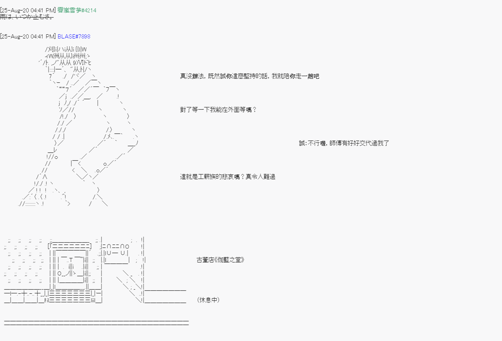 	命令者白似乎要邂逅都市传说漫画,第6回2图