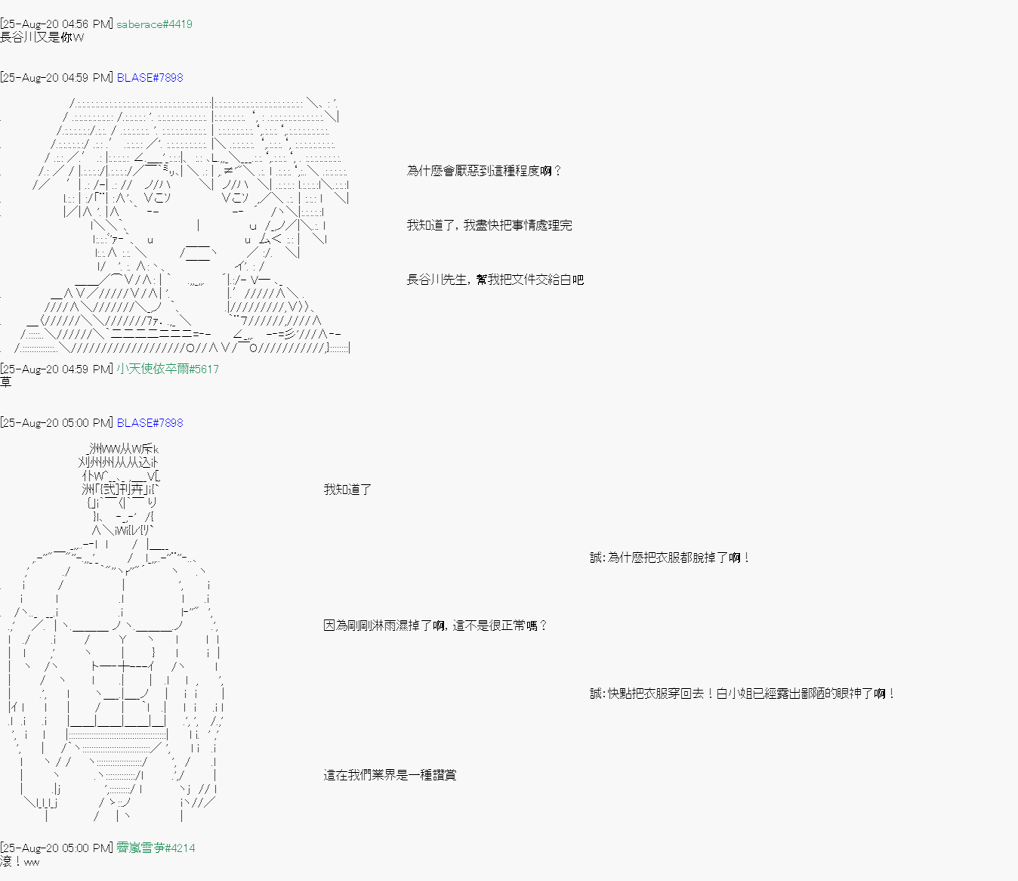 	命令者白似乎要邂逅都市传说漫画,第6回3图