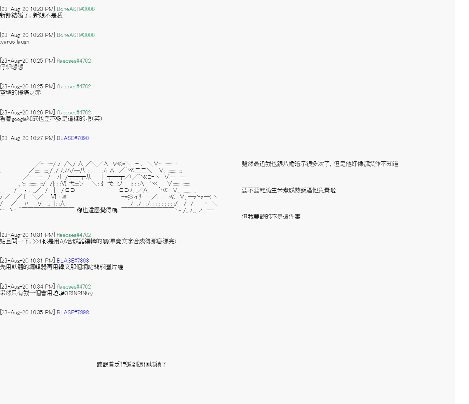 	命令者白似乎要邂逅都市传说漫画,第6回3图