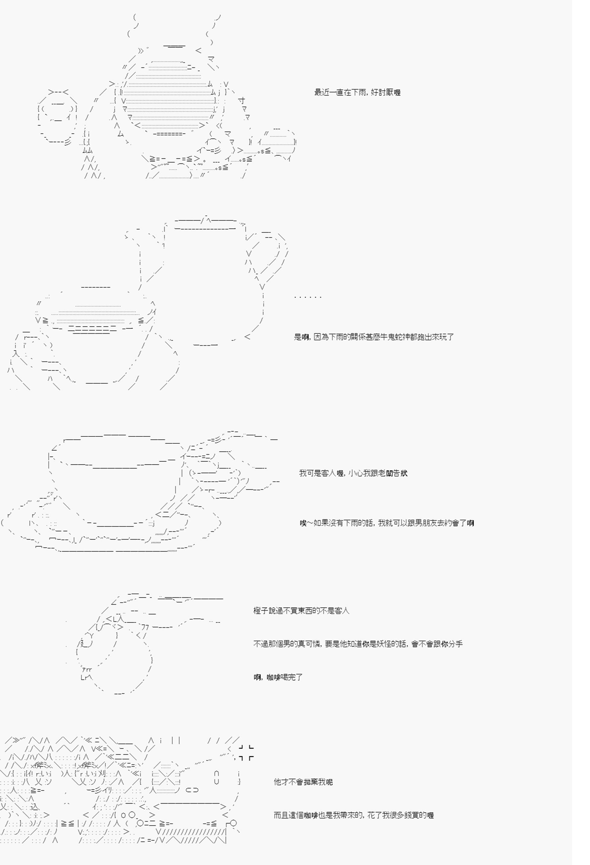 	命令者白似乎要邂逅都市传说漫画,第6回2图