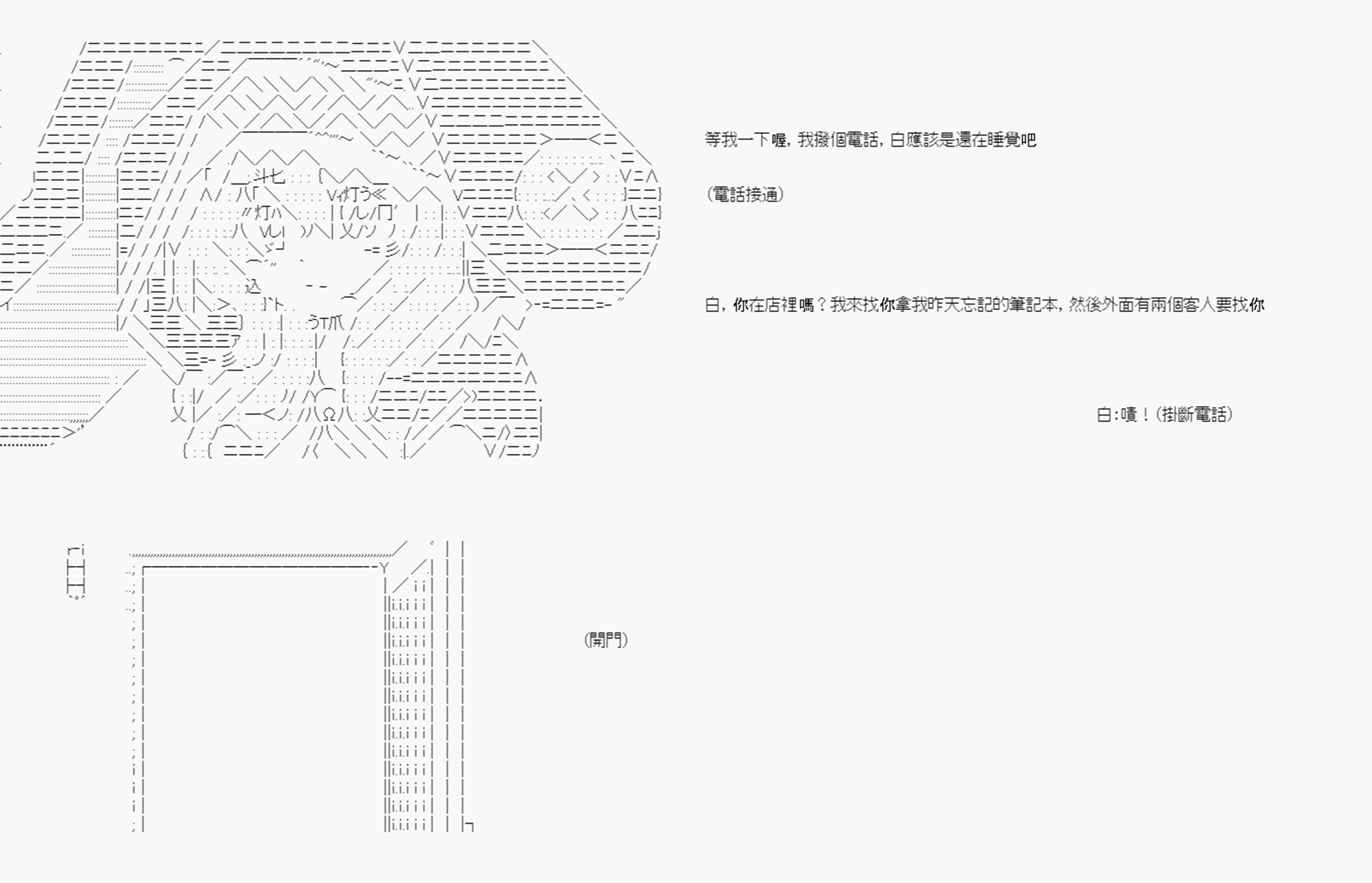 	命令者白似乎要邂逅都市传说漫画,第6回4图