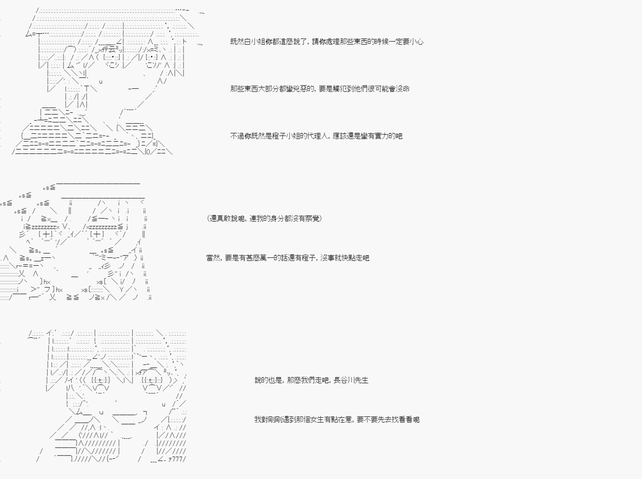 	命令者白似乎要邂逅都市传说漫画,第6回2图