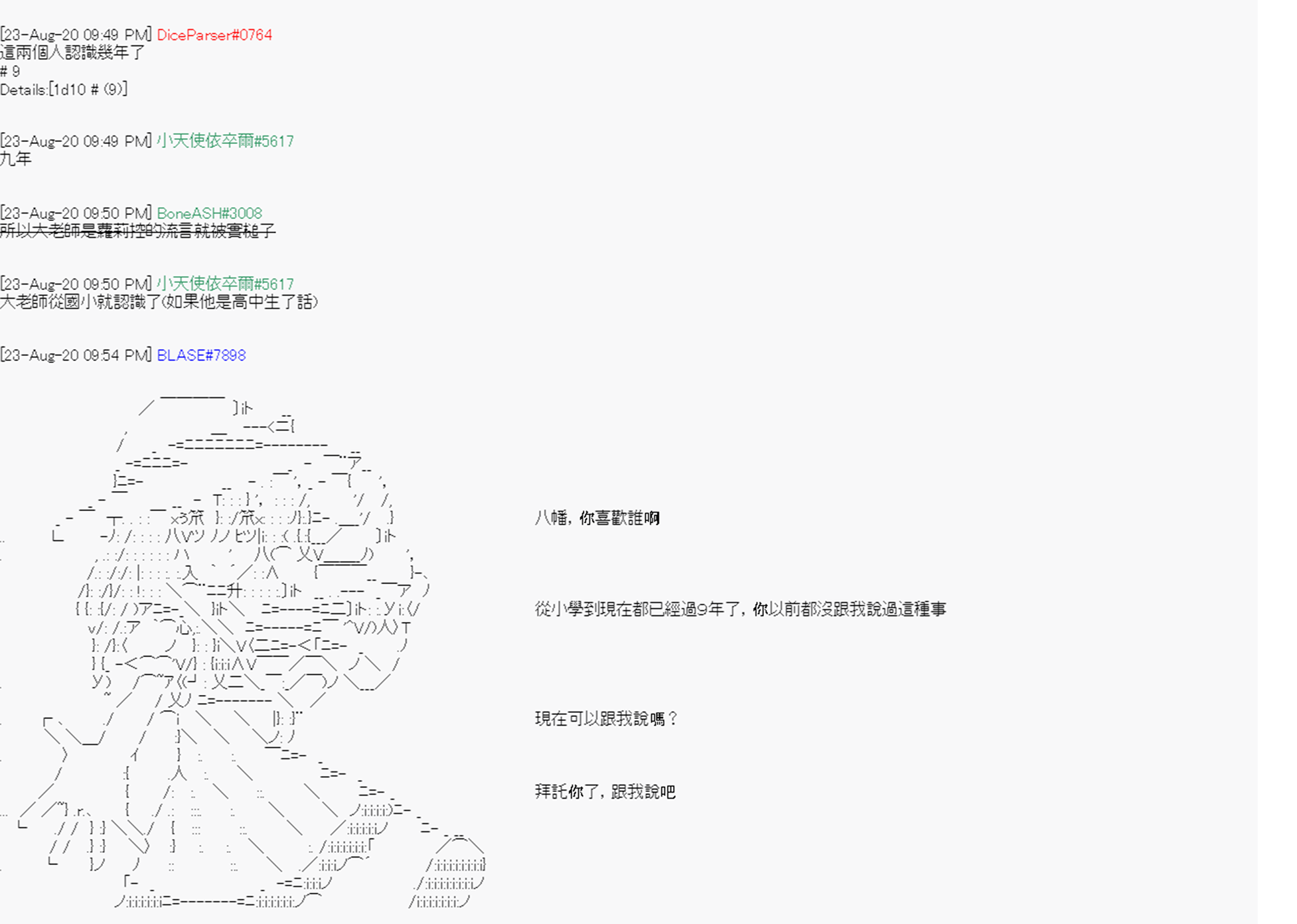 	命令者白似乎要邂逅都市传说漫画,第6回3图