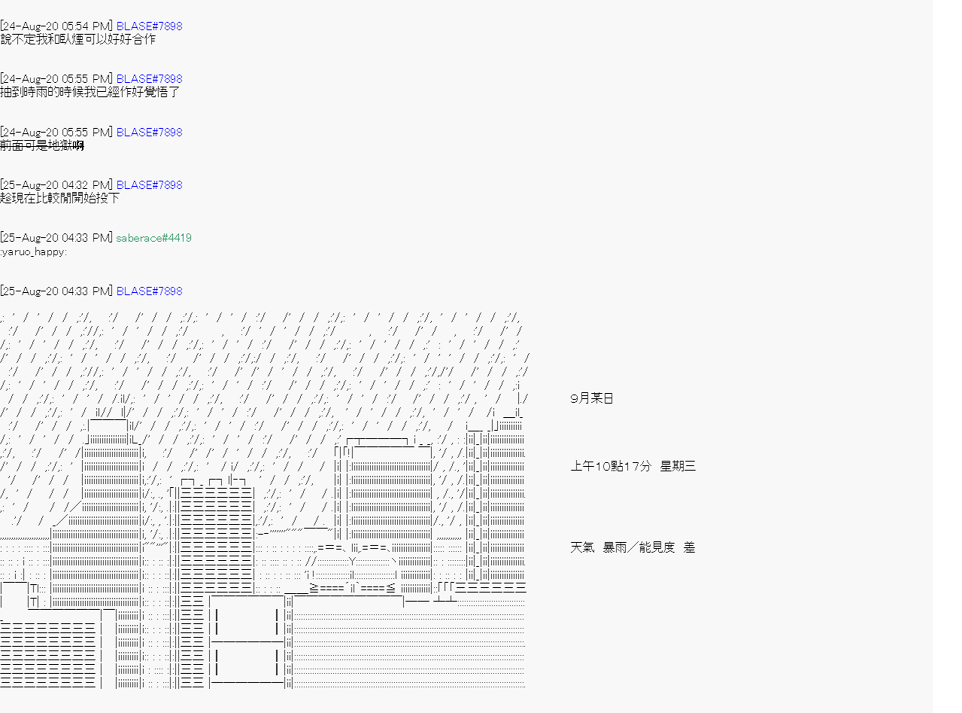 	命令者白似乎要邂逅都市传说漫画,第6回3图