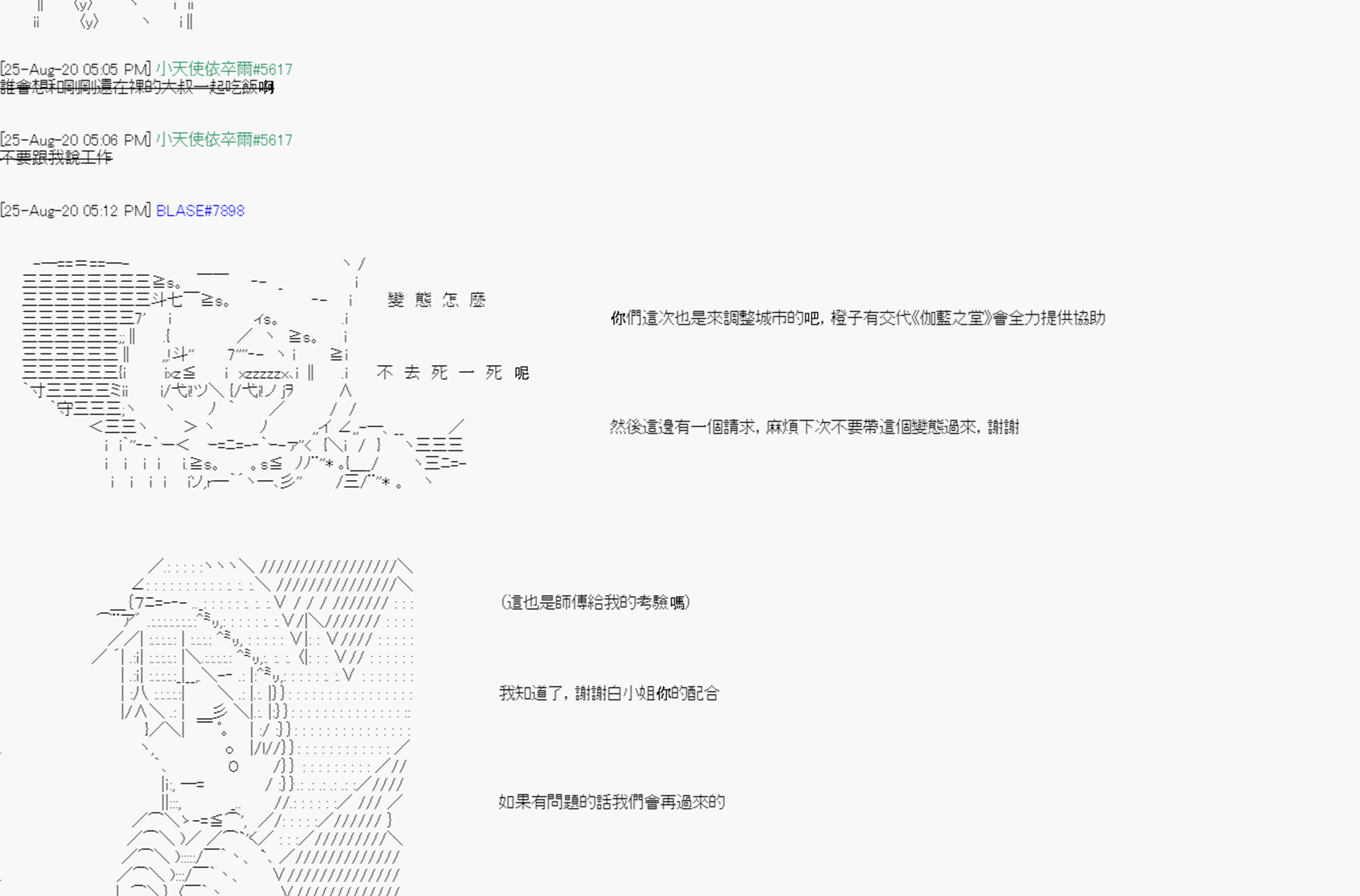 	命令者白似乎要邂逅都市传说漫画,第6回5图