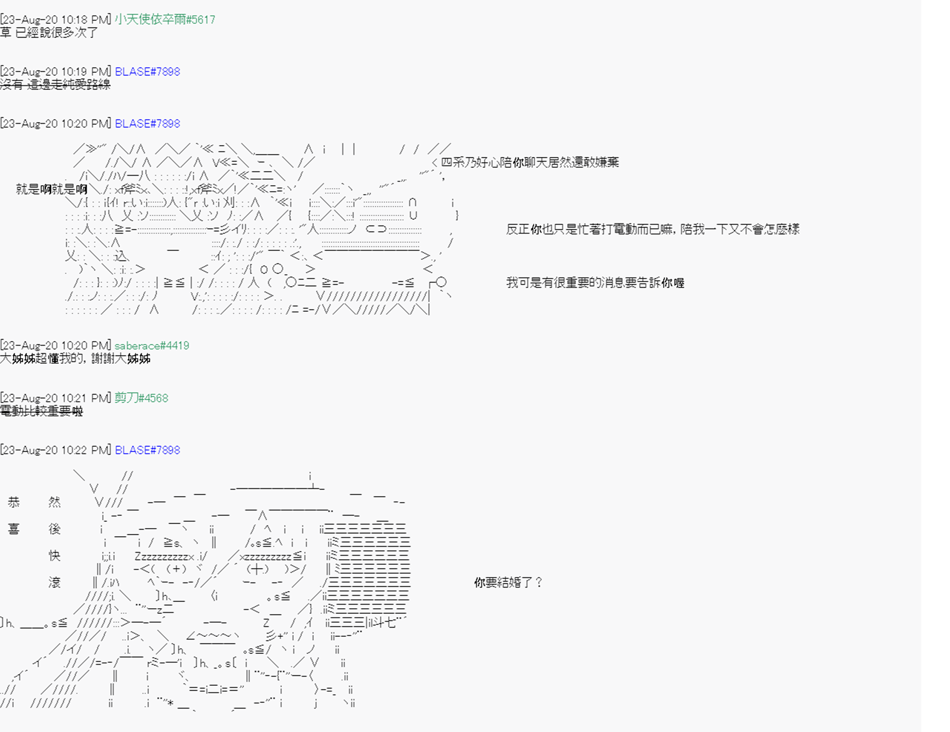 	命令者白似乎要邂逅都市传说漫画,第6回2图