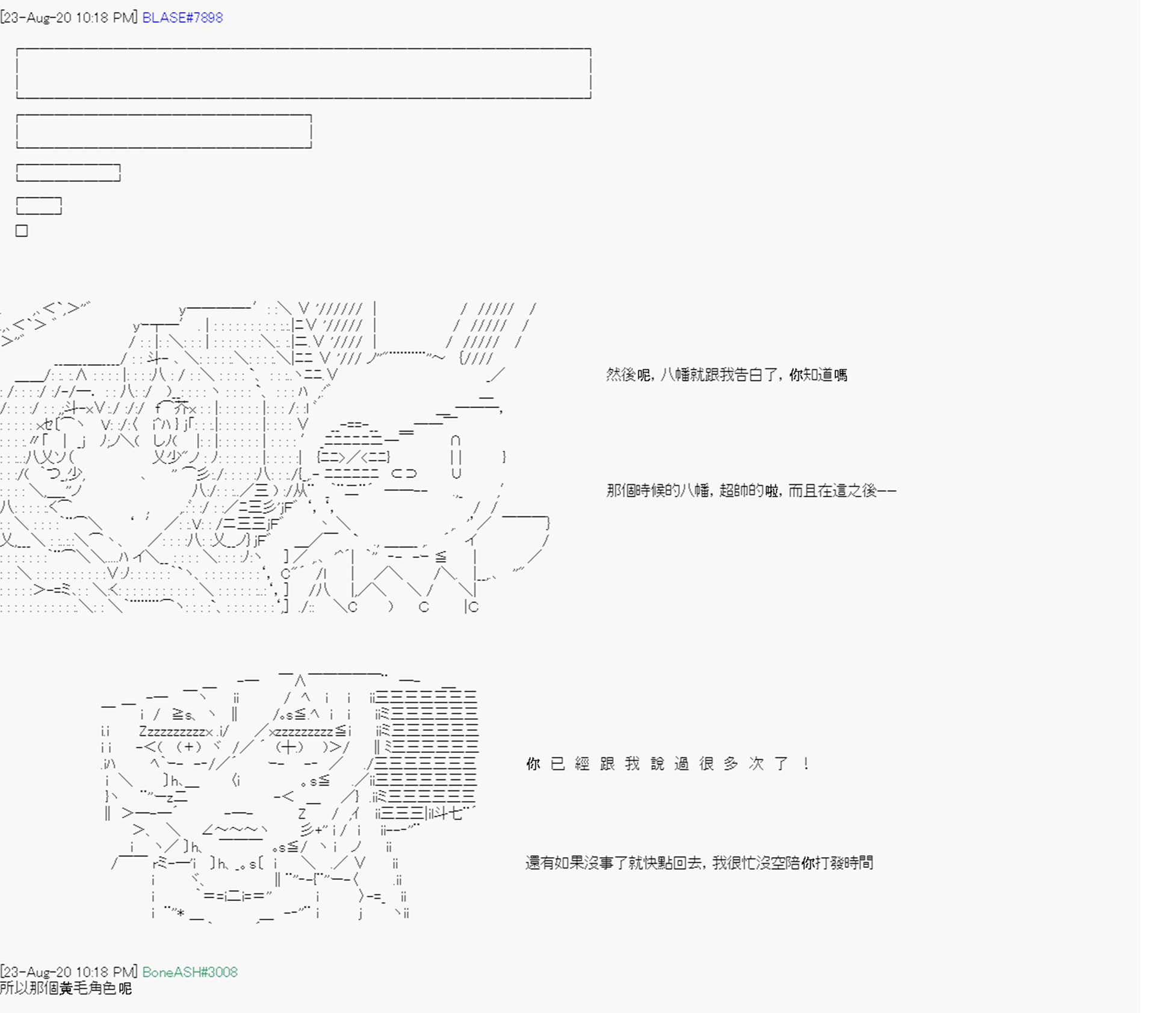 	命令者白似乎要邂逅都市传说漫画,第6回1图