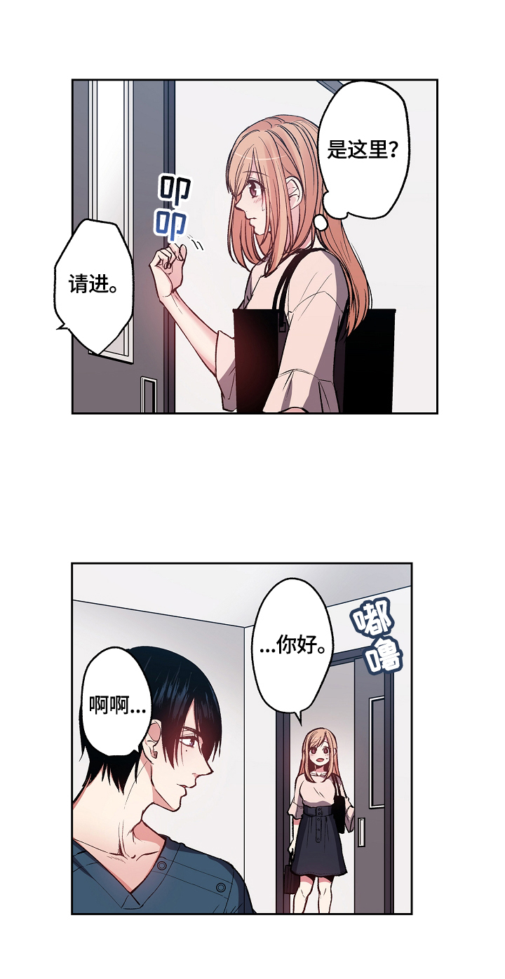 完美牙医漫画,第6章：把烟戒了5图