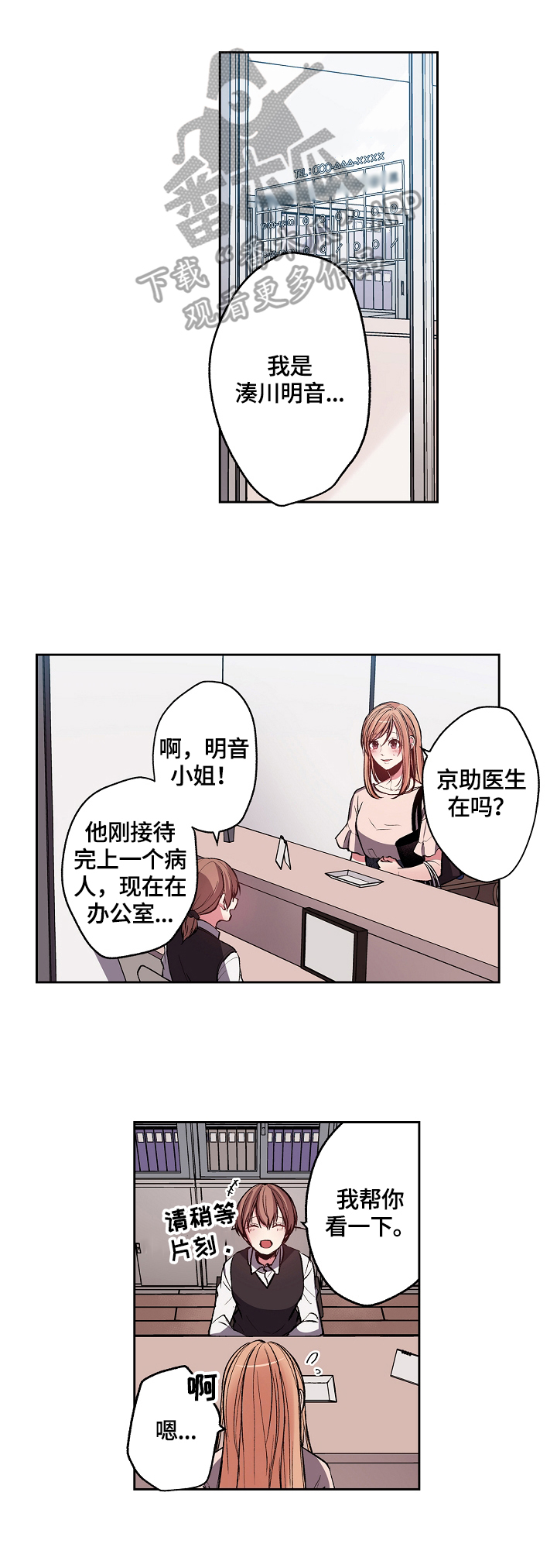 完美牙医漫画,第6章：把烟戒了1图