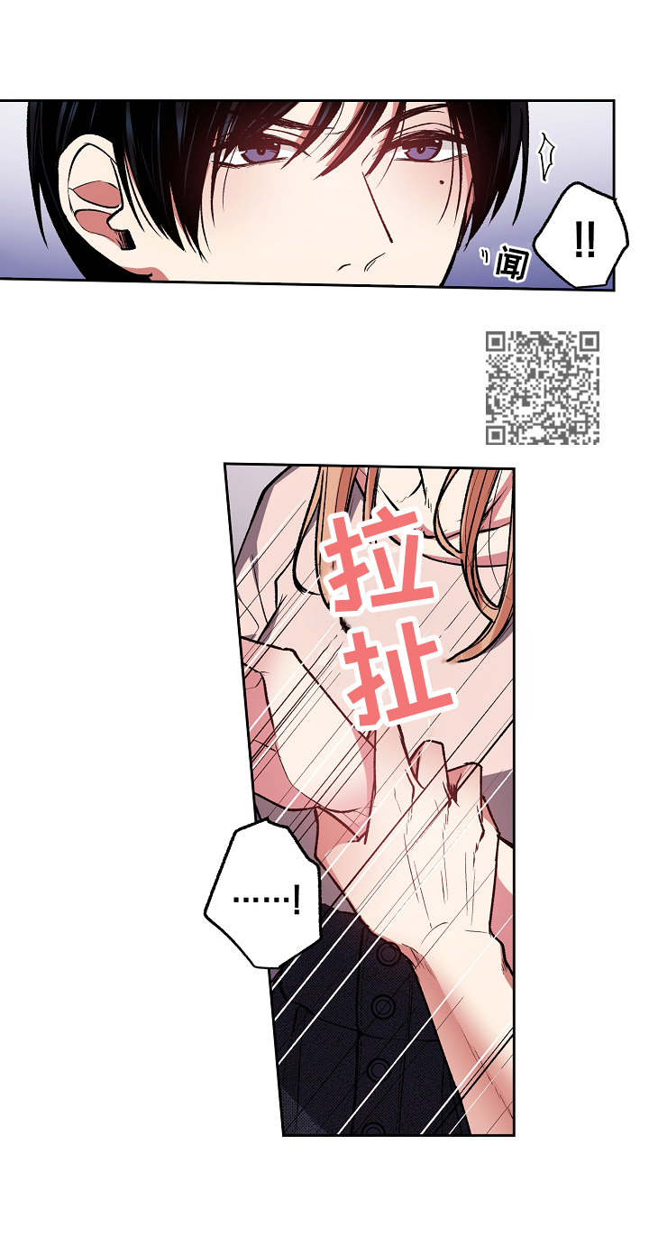 完美牙医漫画,第6章：把烟戒了2图