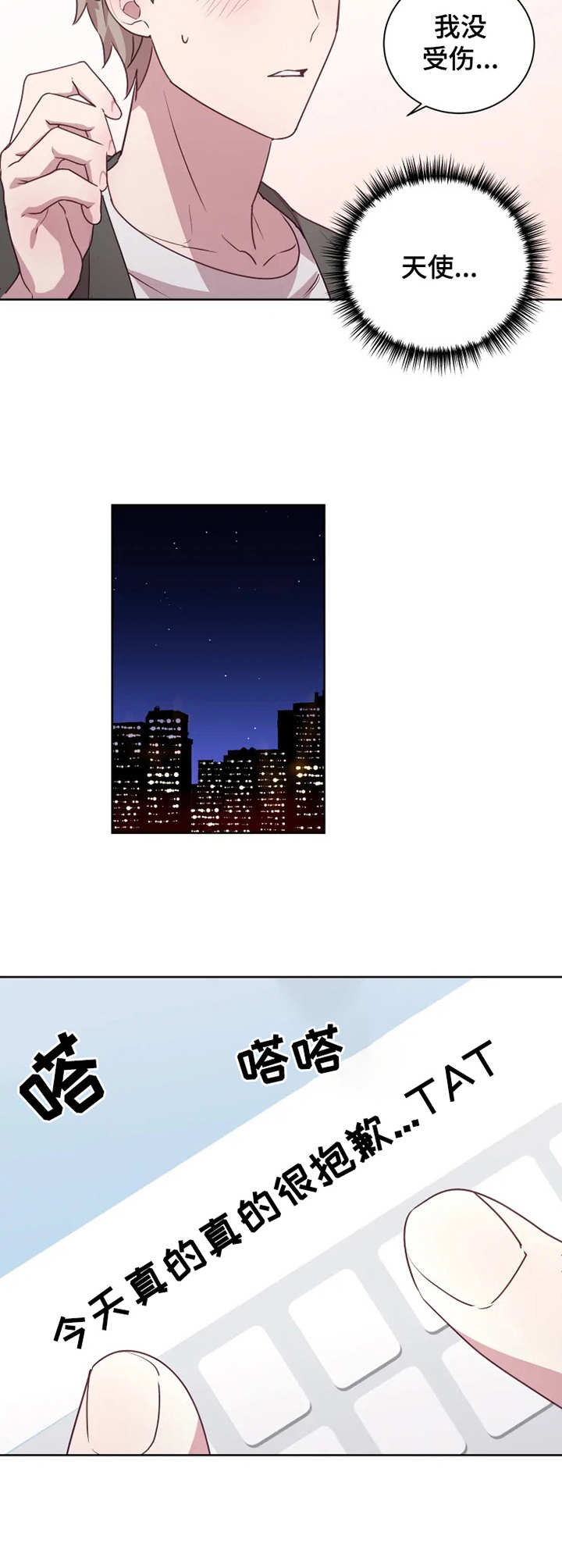 他的另一面漫画,第5章：难以置信4图