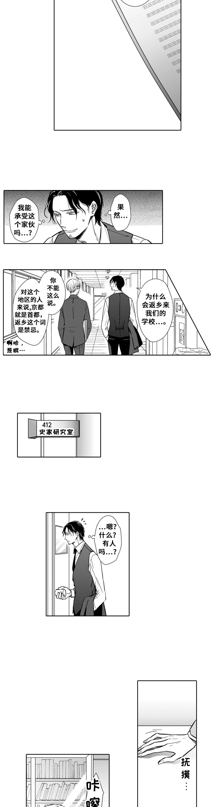 跟踪电影在线观看漫画,第1章：繁忙3图