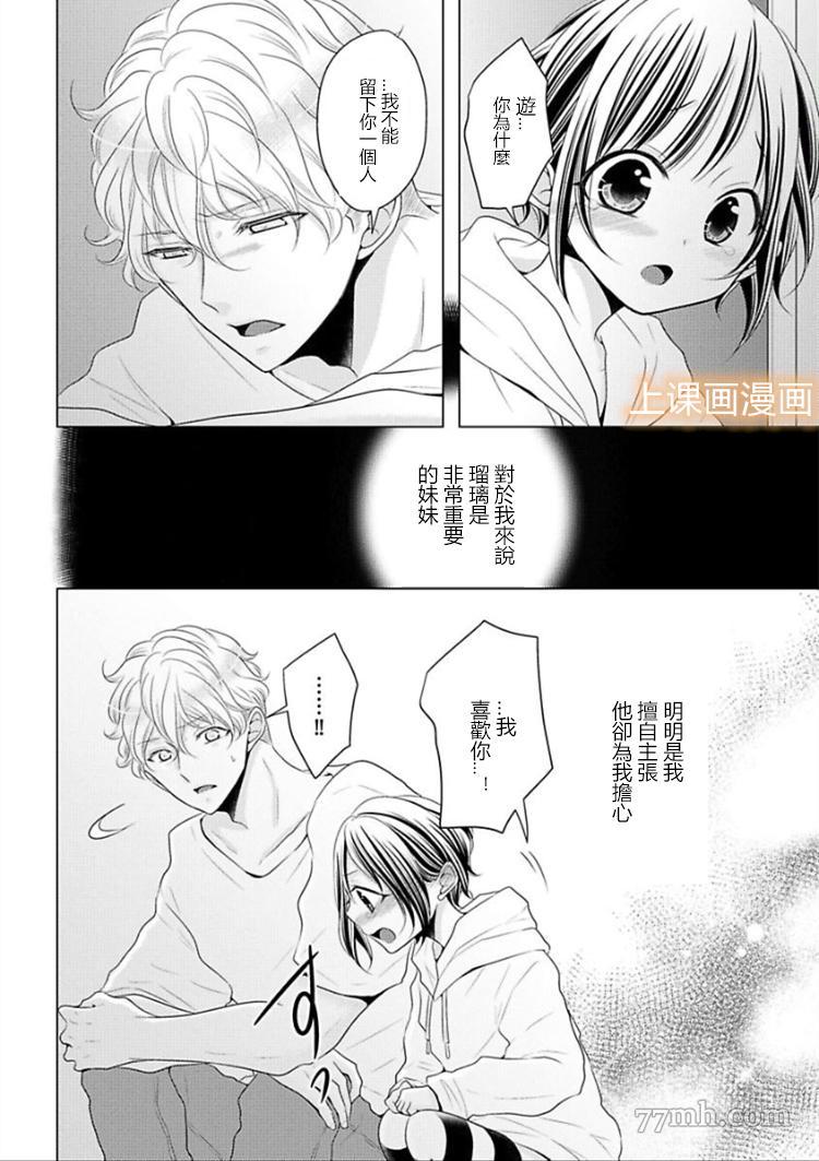 身高差43厘米的溺爱免费漫画,第2话2图