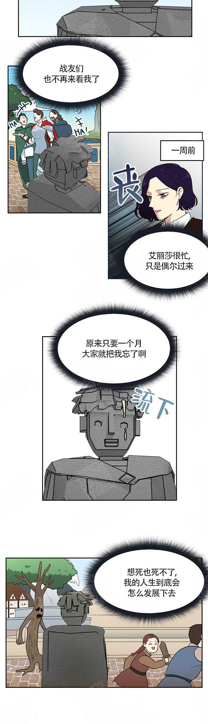 皮格马利翁效应体现了教师的什么对学生的影响漫画,第2话1图