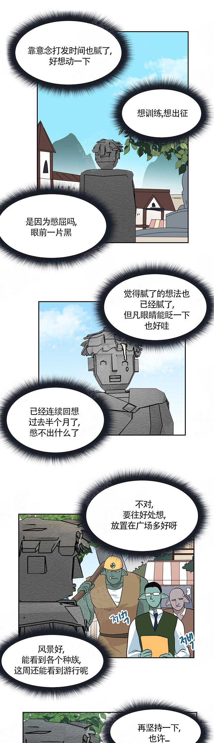 皮格马利翁效应体现了教师的什么对学生的影响漫画,第2话2图