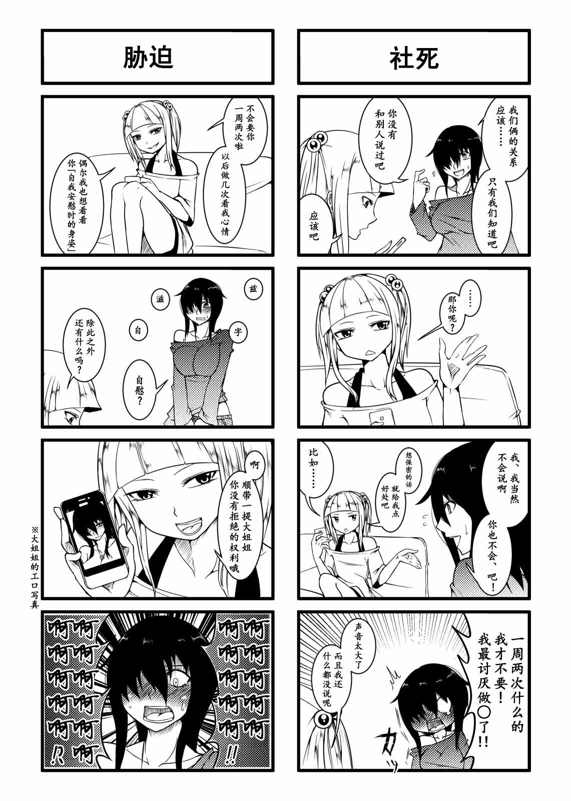 大小姐×大姐姐漫画,第1话5图