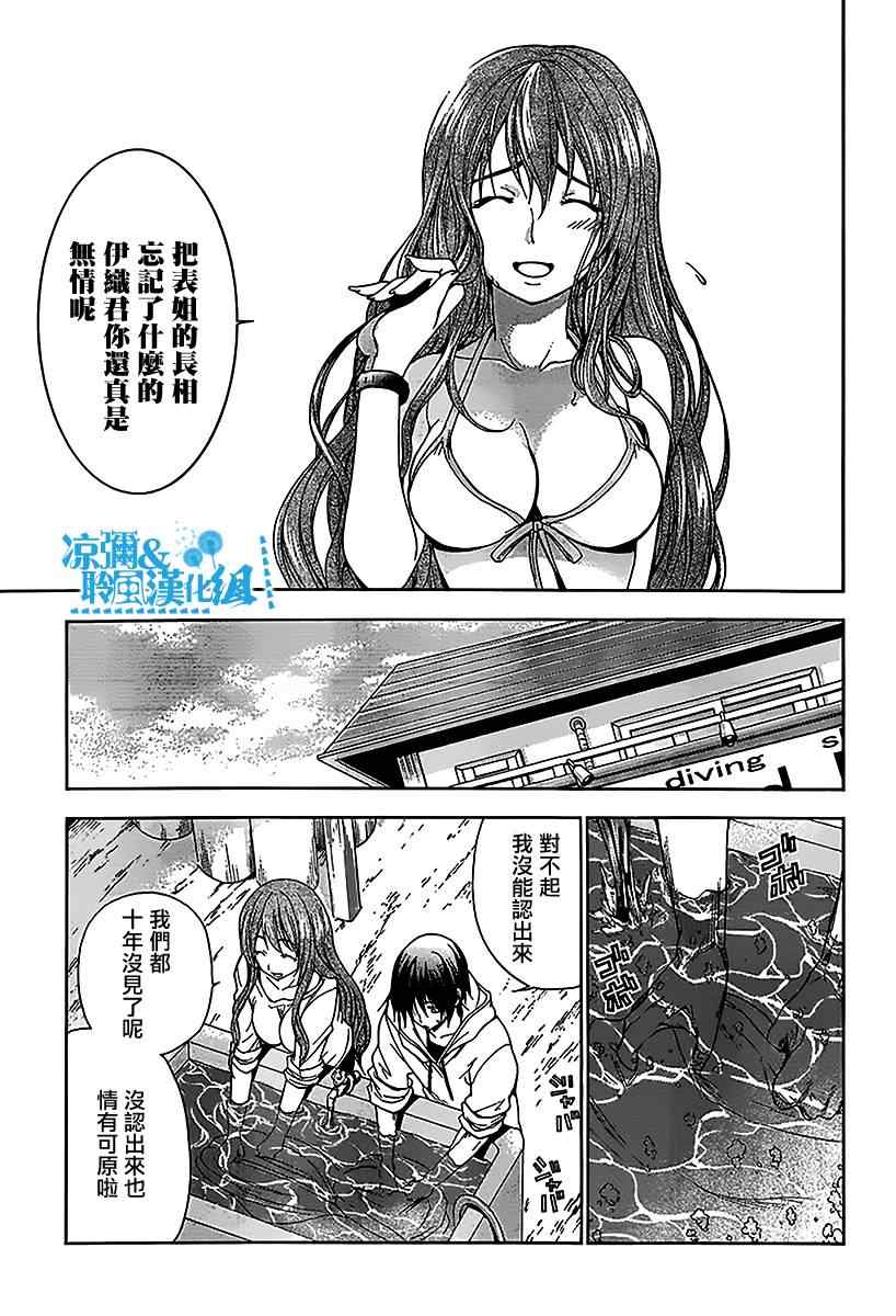 grandblue伴奏漫画,第1话DeepBlue5图