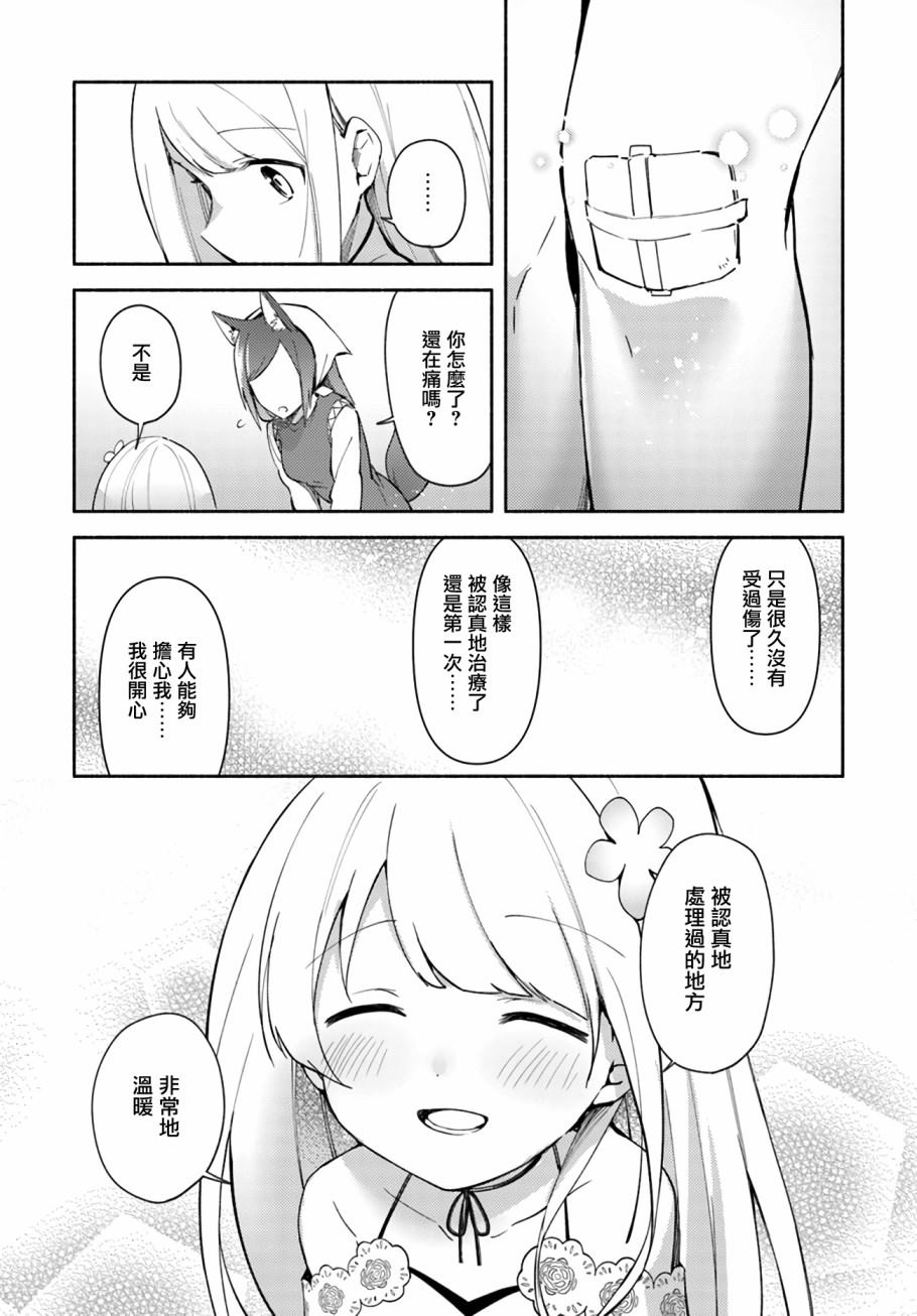 妹妹是神子漫画,第4.2话2图