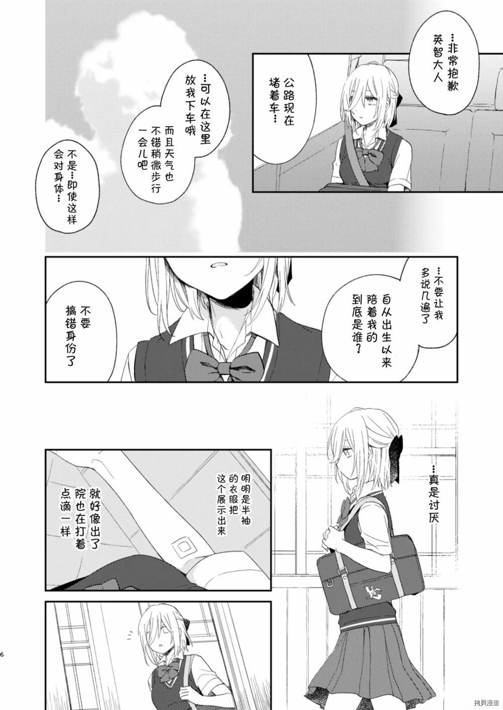 可以给我留个底漫画,第1话5图