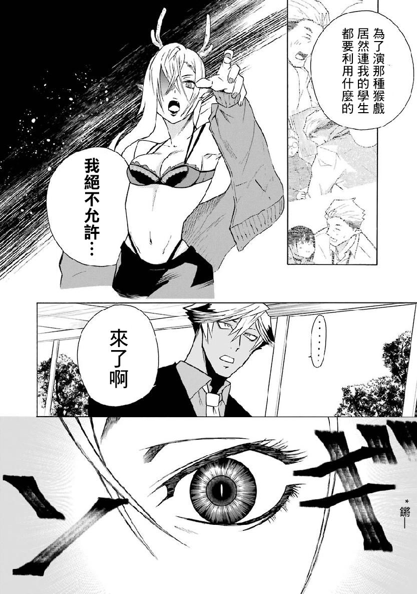 女儿控的原魔王军干部现代的第二人生漫画,第3.2话1图