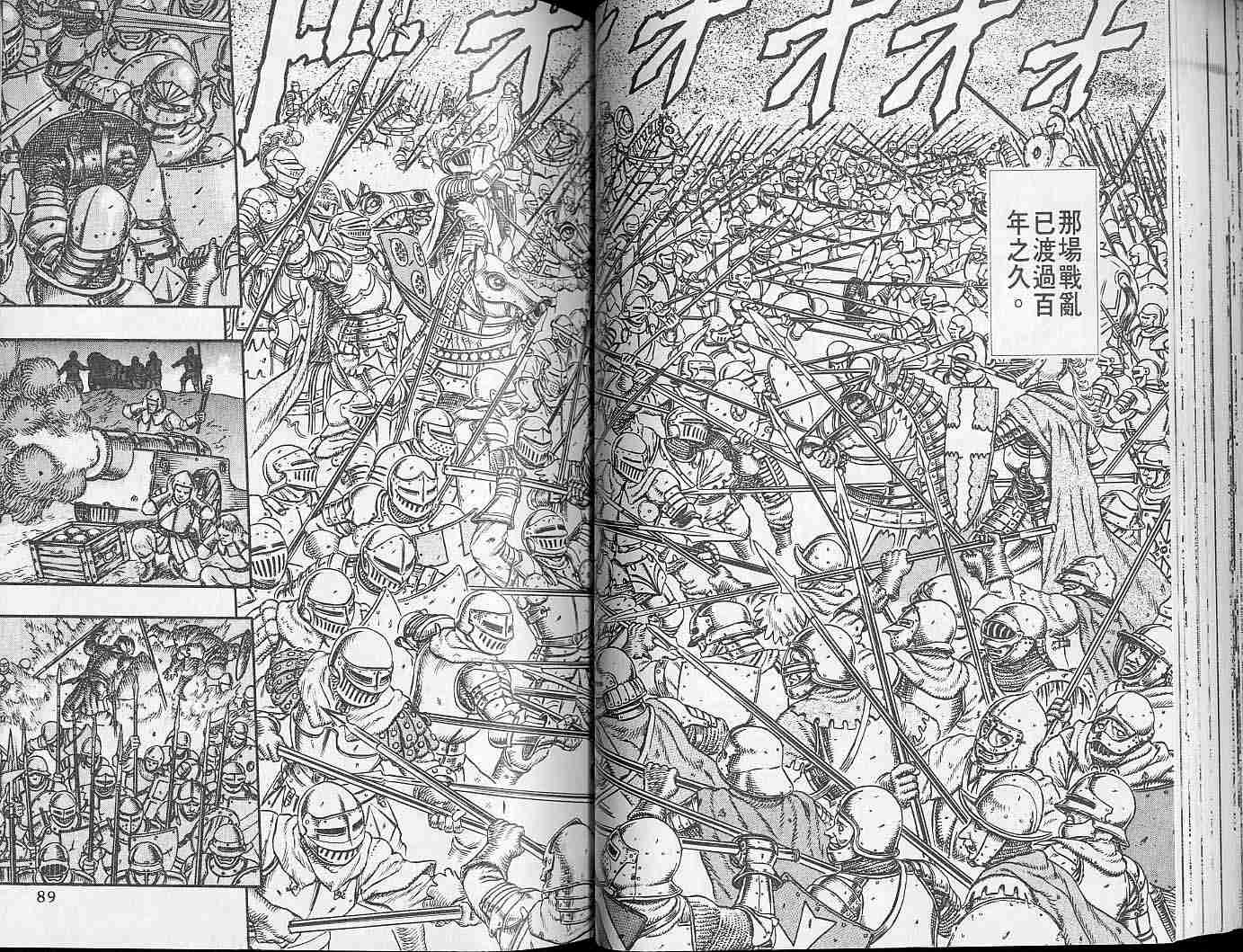 烙印战士漫画,第5卷3图