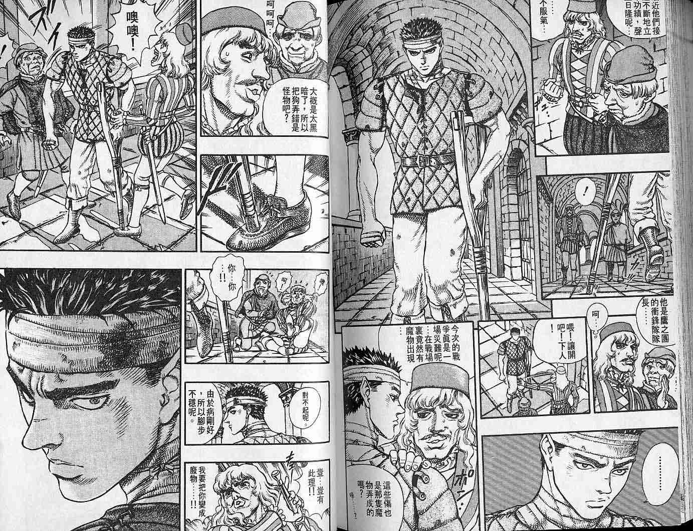 烙印战士漫画,第5卷3图