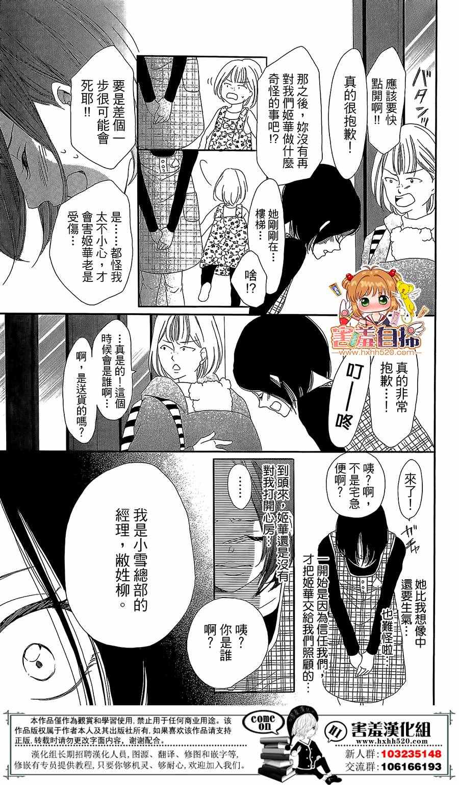 37.5℃的泪漫画,第2话1图