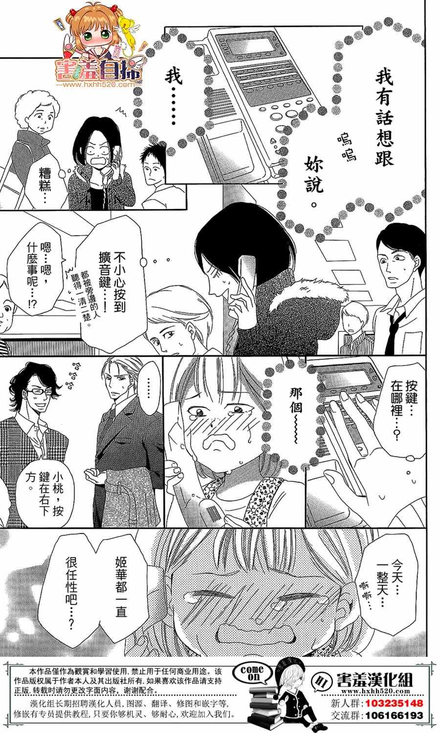 37.5℃的泪漫画,第2话4图