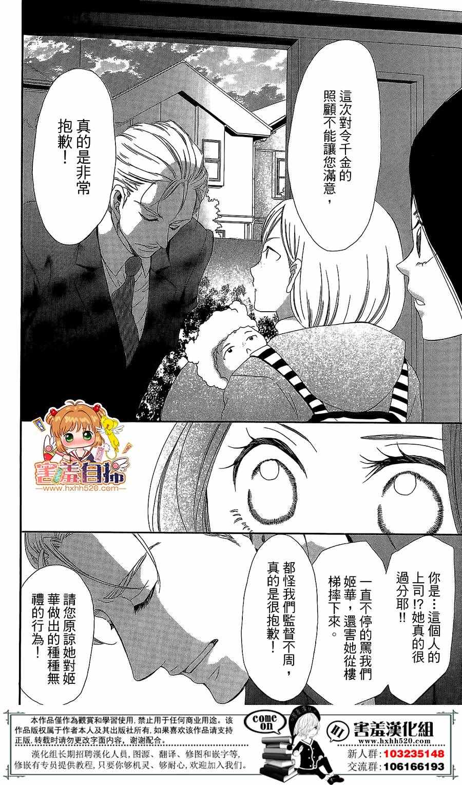 37.5℃的泪漫画,第2话2图