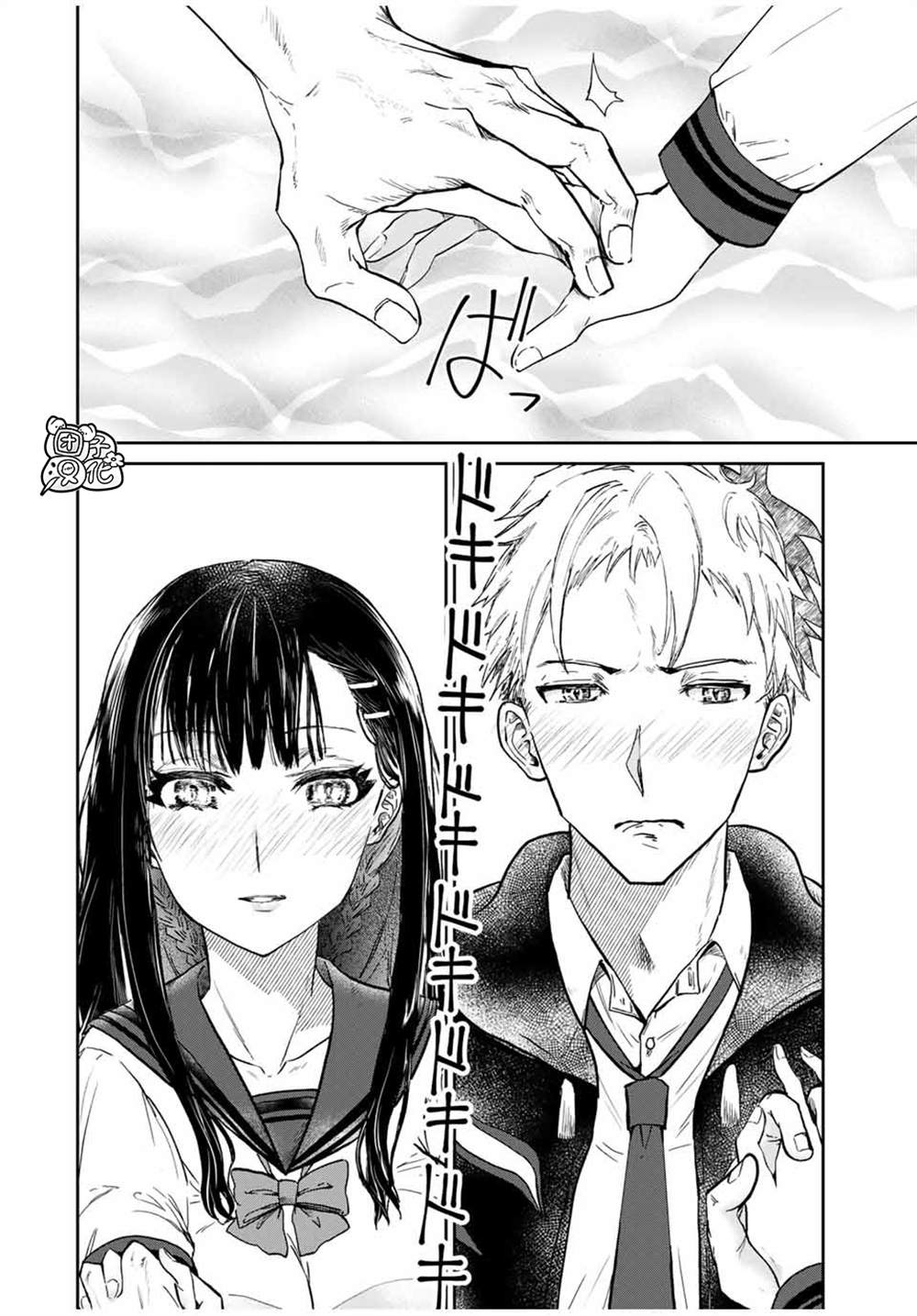 摸手也算出轨吗？漫画,第1话2图