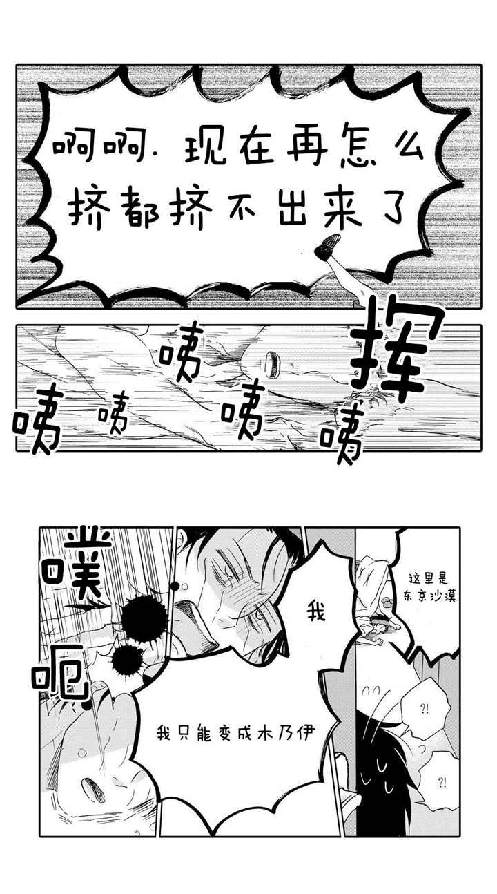 家有小短腿漫画,第3话1图