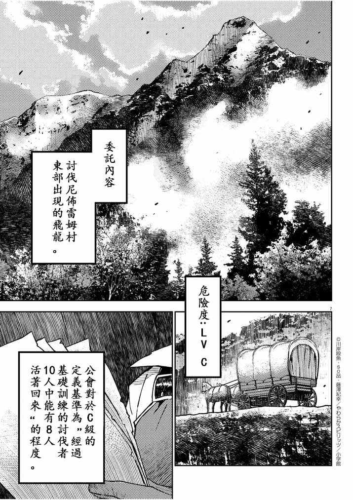 咒剑姬的OVERKILL漫画,第4话2图