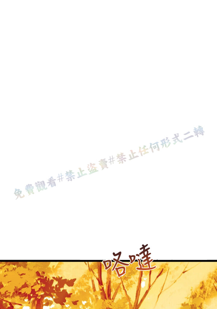 你仍留著已逝之花 漫画,第3话2图