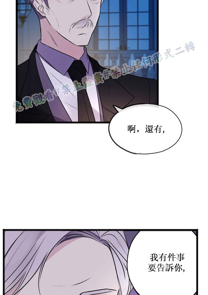 你仍留著已逝之花 漫画,第3话3图