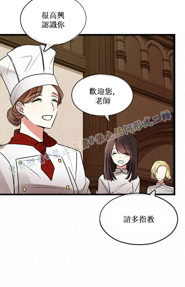 你仍留著已逝之花 漫画,第3话3图