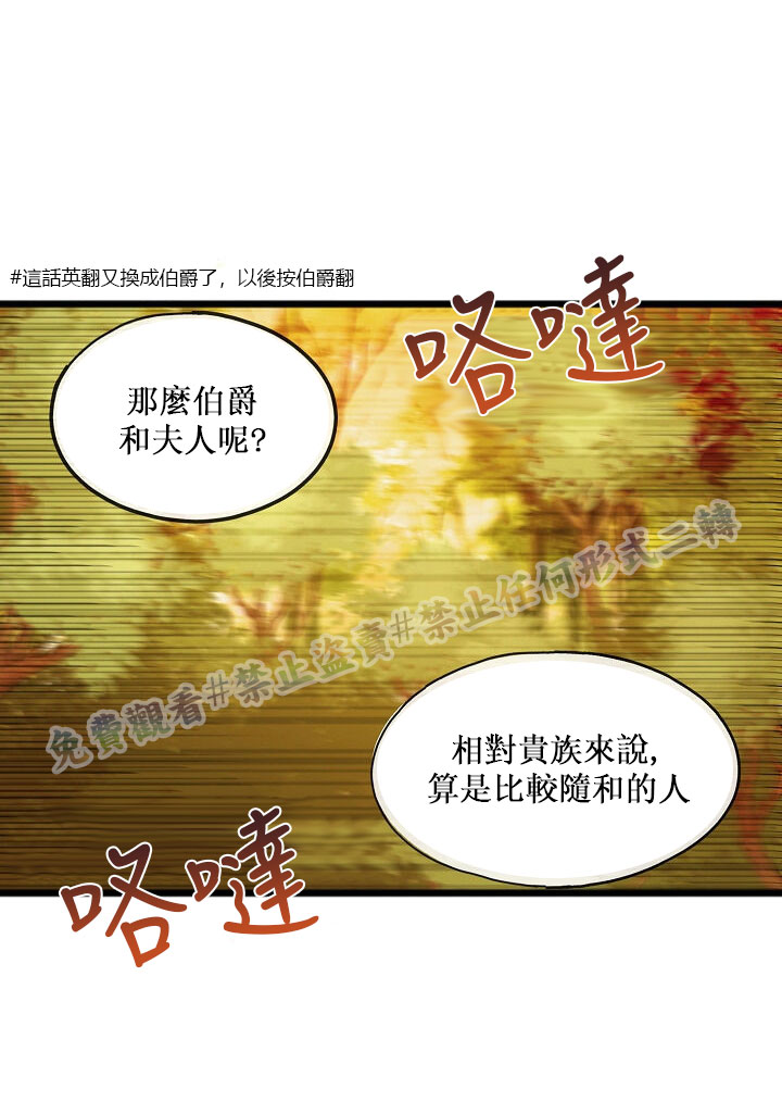 你仍留著已逝之花 漫画,第3话2图