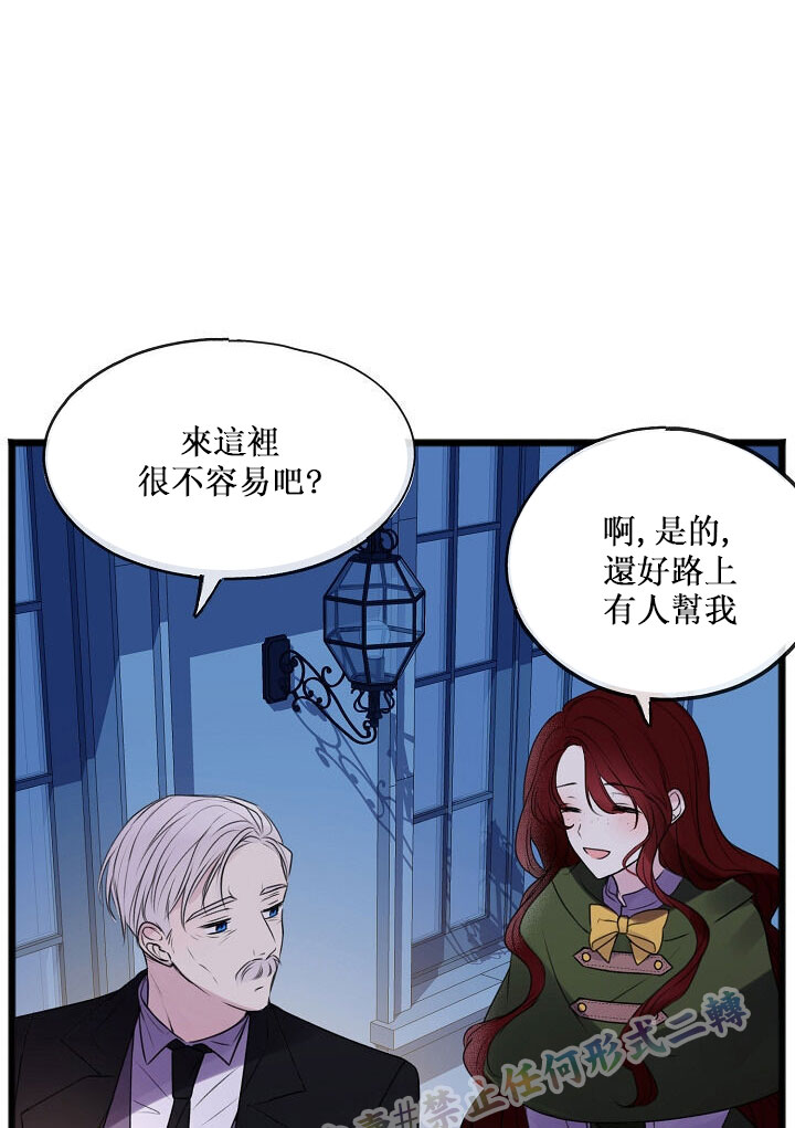 你仍留著已逝之花 漫画,第3话1图