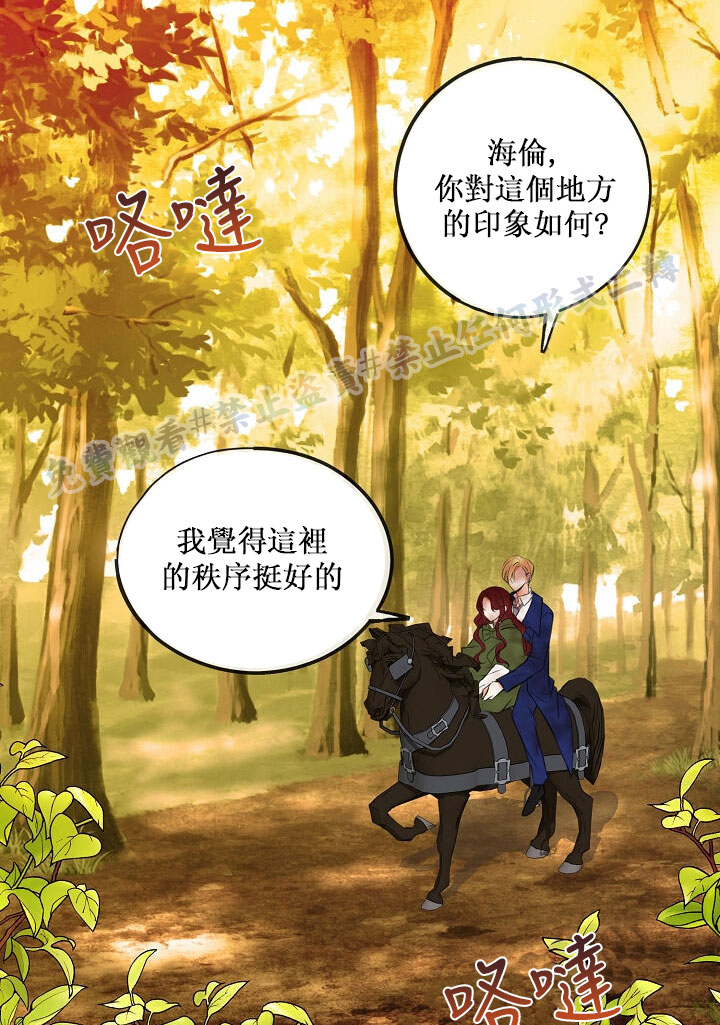 你仍留著已逝之花 漫画,第3话3图