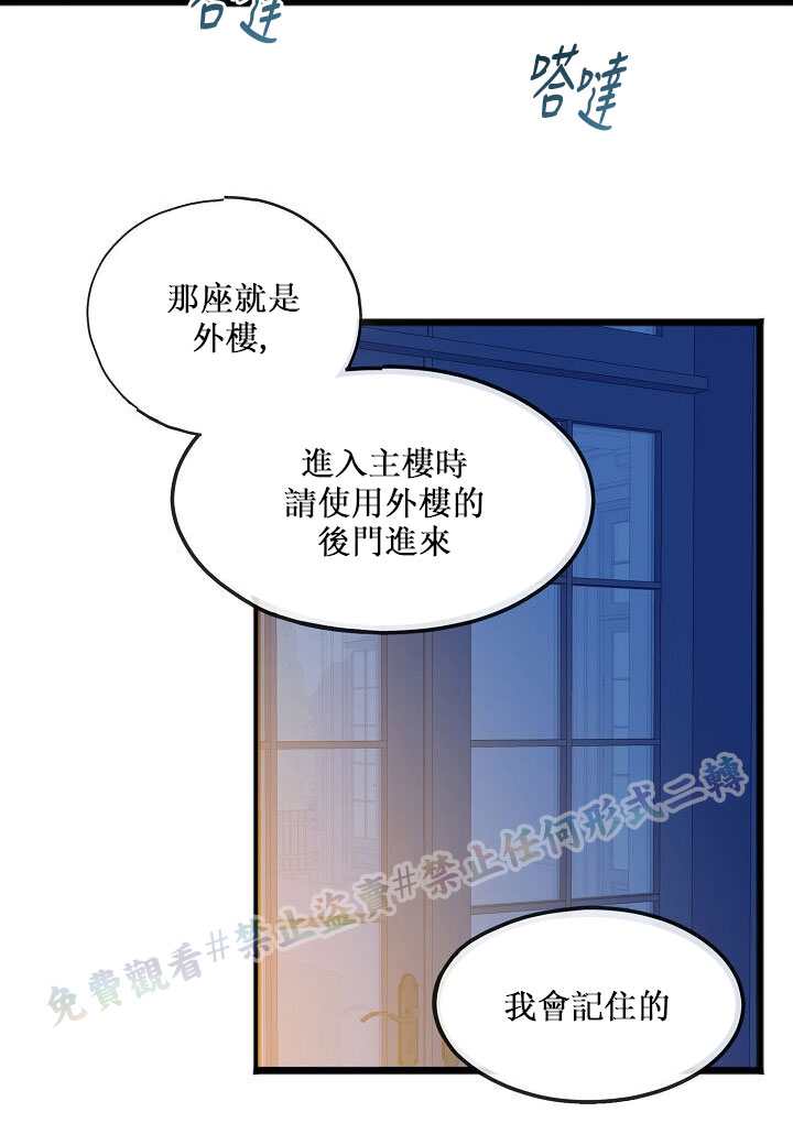 你仍留著已逝之花 漫画,第3话5图