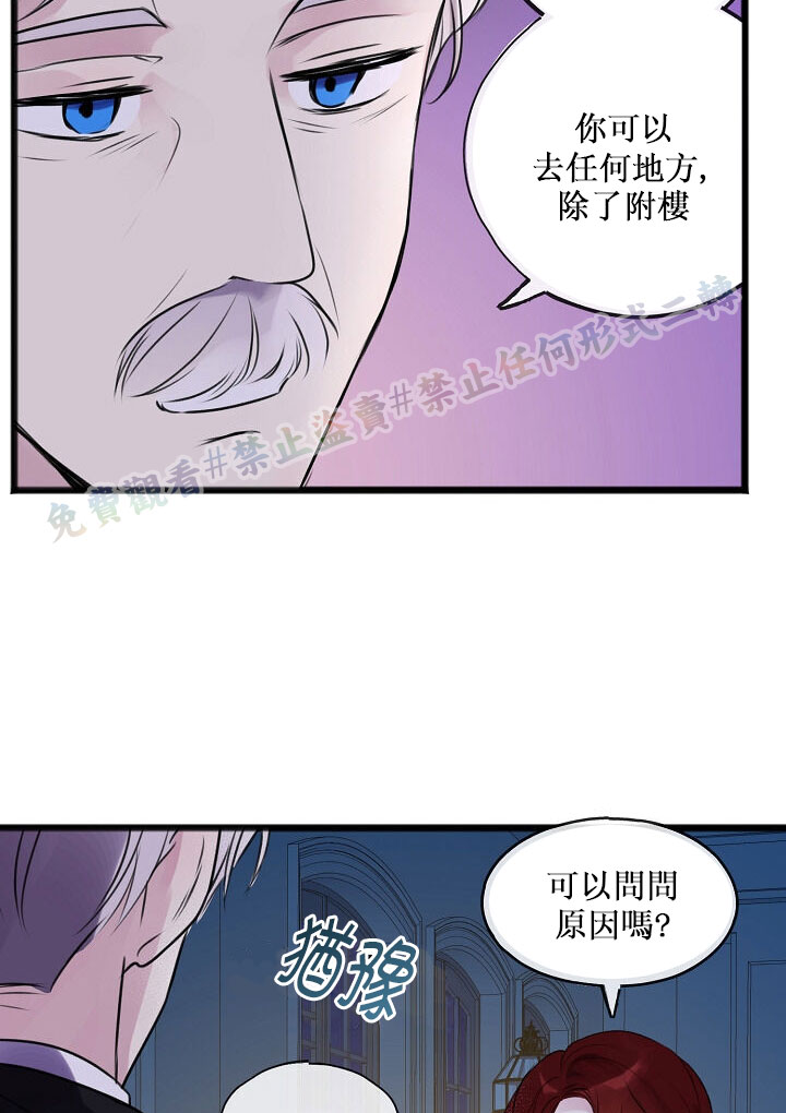 你仍留著已逝之花 漫画,第3话4图