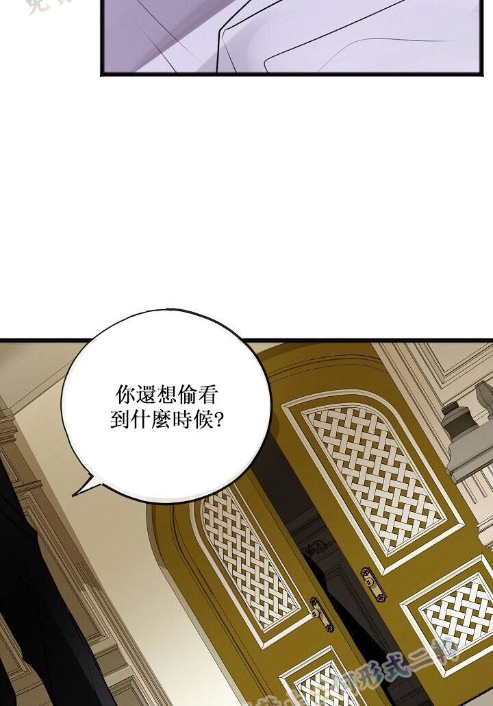 你仍留著已逝之花 漫画,第3话1图