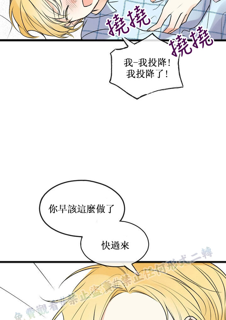 你仍留著已逝之花 漫画,第3话3图