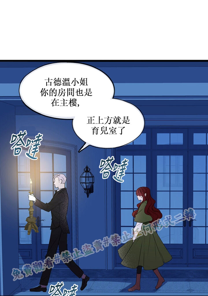 你仍留著已逝之花 漫画,第3话4图