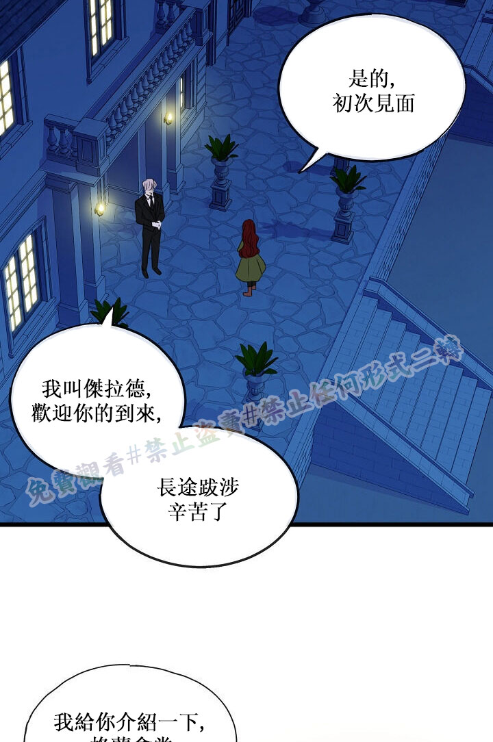 你仍留著已逝之花 漫画,第3话2图