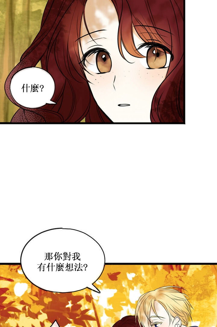 你仍留著已逝之花 漫画,第3话2图